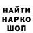 Codein напиток Lean (лин) Osminojka