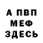 МЕТАДОН белоснежный Malik Bashanov
