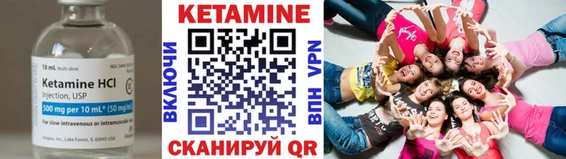 КЕТАМИН VHQ  как найти   Чаплыгин 