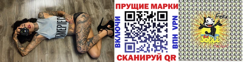 Марки NBOMe 1,8мг  купить наркотики сайты  Чаплыгин 